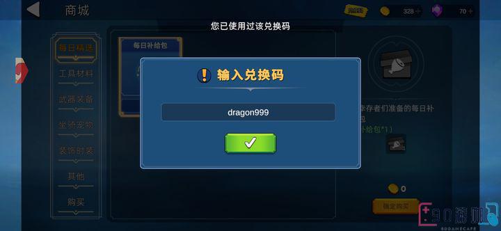 龙灵手游兑换码最新