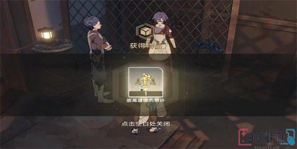 崩坏星穹铁道丹恒的粉丝成就攻略