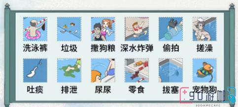 文字脑洞花样游泳怎么过