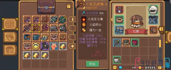 元气骑士前传武器合成攻略
