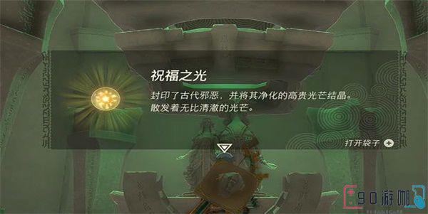塞尔达传说王国之泪马亚可可神庙怎么过