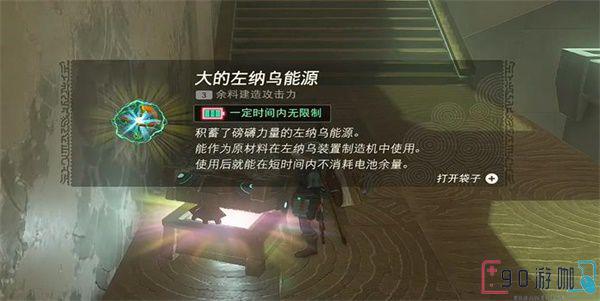 塞尔达传说王国之泪马亚可可神庙怎么过