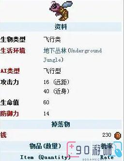 泰拉瑞亚黄蜂宝宝有什么用