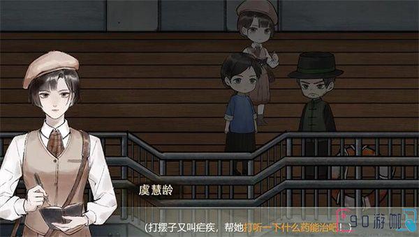 江华号第三章攻略