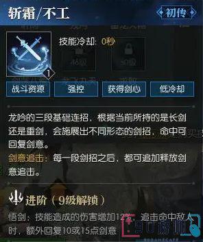 逆水寒手游龙吟内功选择什么