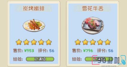 爸爸的面馆食谱合成