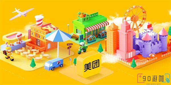 美团与原神联动详解，如何进入美团原神入口