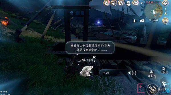 逆水寒手游深海之友攻略