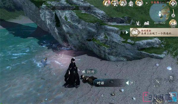 逆水寒手游深海之友攻略