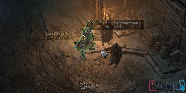 暗黑破坏神4莫涅斯塔金库在哪