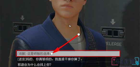 星空群众心态任务怎么做