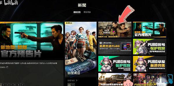 绝地求生荣都活动奖励怎么领取