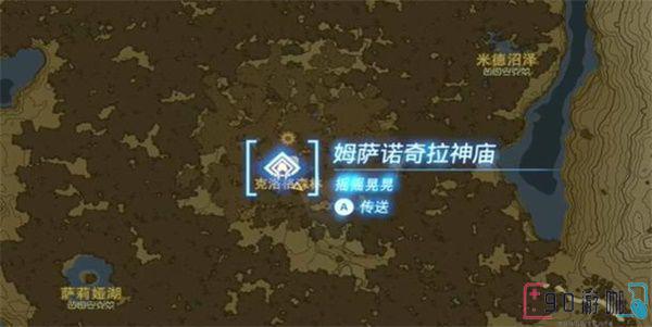 姆萨诺奇拉神庙怎么过