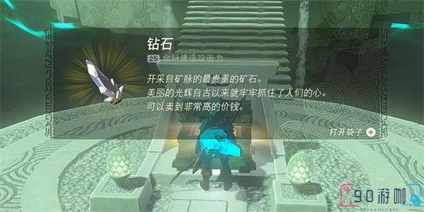 王国之泪乔奇伊喜嘎神庙怎么开