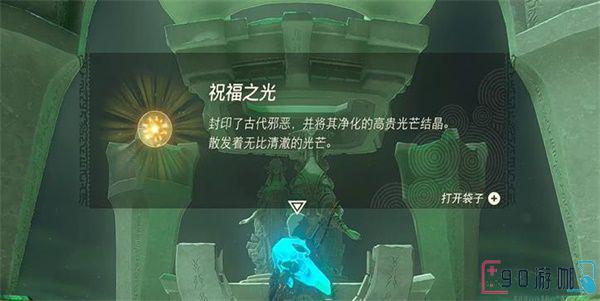 王国之泪乔奇伊喜嘎神庙怎么开