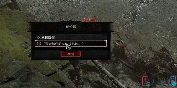 暗黑破坏神4永世虔诚怎么获得