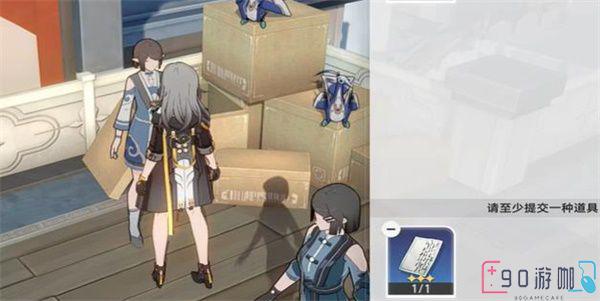 崩坏星穹铁道取货单任务怎么完成