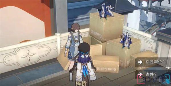 崩坏星穹铁道取货单任务怎么完成