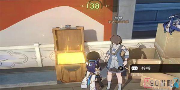 崩坏星穹铁道取货单任务怎么完成