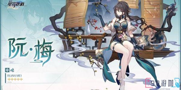 崩坏星穹铁道，怎么触发阮梅事件全攻略