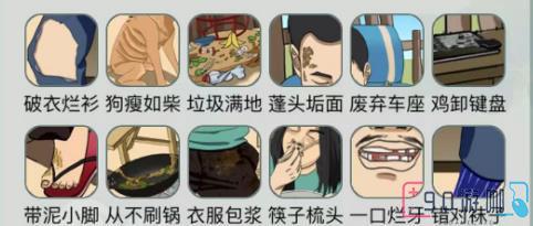 文字玩出花网吧大神怎么过