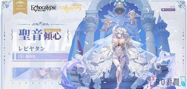绯色回响利维坦怎么获得