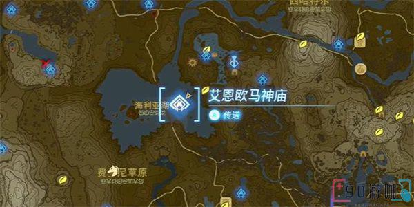 塞尔达传说王国之泪艾恩欧马神庙怎么过