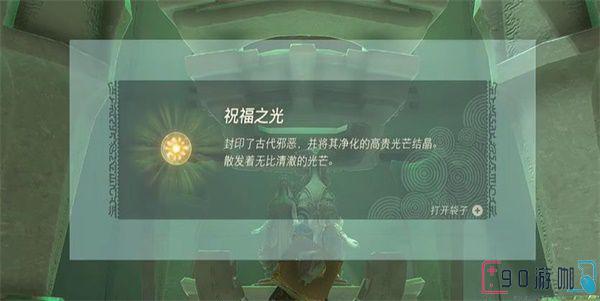 王国之泪卡米诸纳神庙怎么过