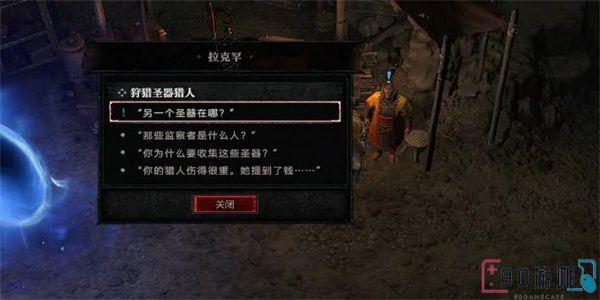 暗黑破坏神4狩猎圣器猎人怎么获得