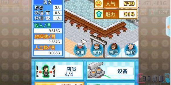 开罗拉面店怎么提升人气