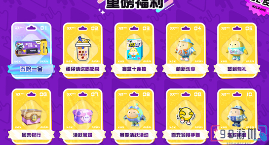 蛋仔派对怎么修改名字