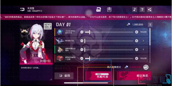 崩坏星穹铁道模拟市场第一天怎么玩