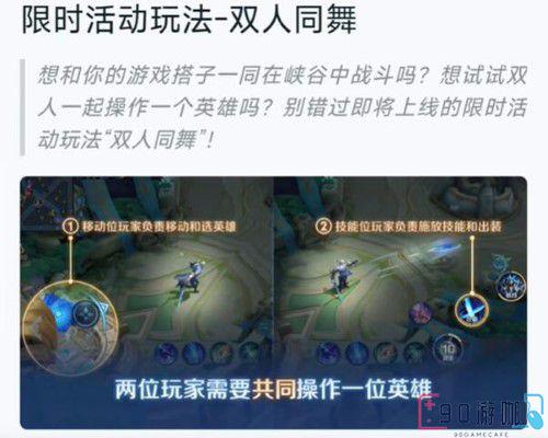 王者新增情侣专属模式怎么设置