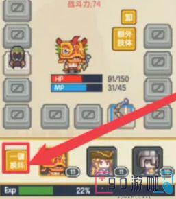 伊洛纳怎么解雇队友