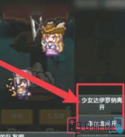 伊洛纳怎么解雇队友
