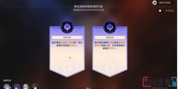 崩坏星穹铁道磐岩镇斗技表演赛第五关怎么过