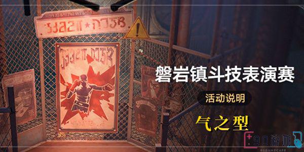 崩铁磐岩镇斗技表演赛第五关全攻略，助你轻松过关
