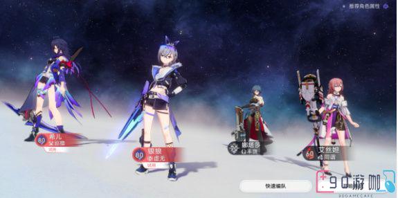 崩坏星穹铁道磐岩镇斗技表演赛第五关怎么过