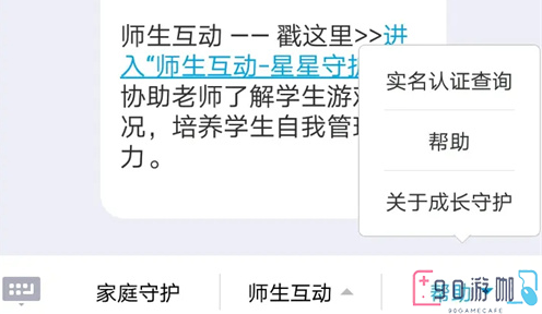 王者荣耀实名认证怎么修改