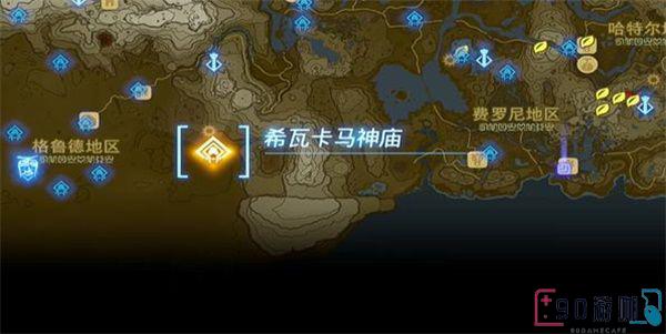 希瓦卡马神庙怎么过