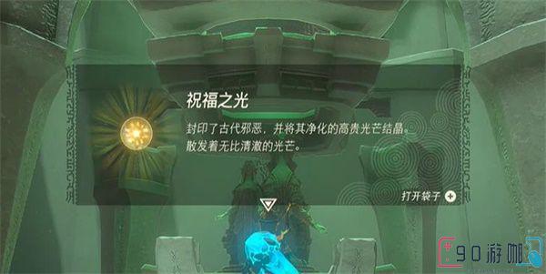 希瓦卡马神庙怎么过