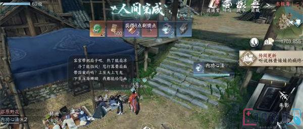 逆水寒手游火花任务怎么做