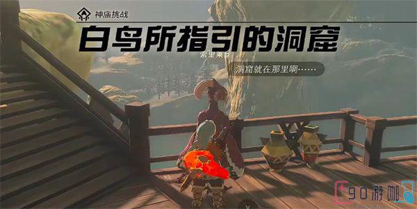 瓦欧欧萨神庙怎么过