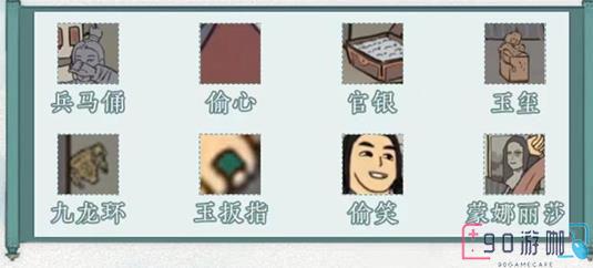 文字脑洞武林盗圣怎么过