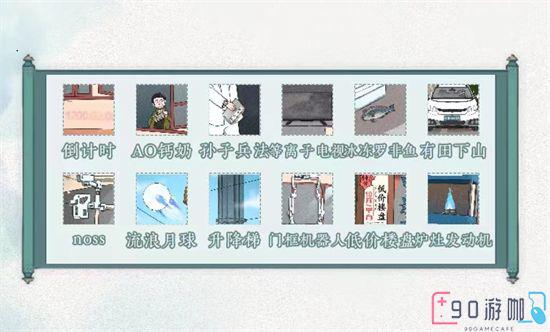 文字脑洞佳片有约怎么过