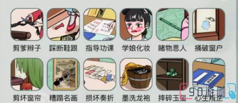 文字玩出花血压飙升五怎么过