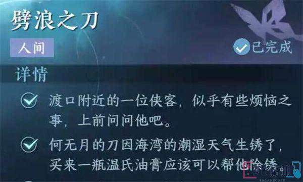 逆水寒手游劈浪之刀获取全攻略，揭秘获得方法与技巧