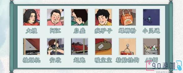 文字脑洞炕上麻将怎么过