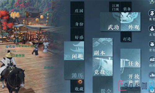 逆水寒怎么建帮会