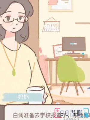 遇见你的猫第二章怎么过